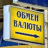 Обмен валют в Усть-Илимске