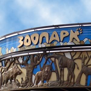 Зоопарки Усть-Илимска